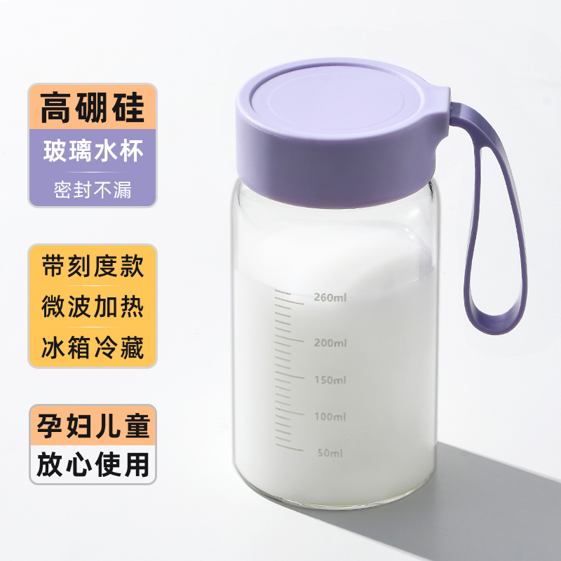 高硼硅玻璃杯水杯刻度杯牛奶杯咖啡杯便携早餐杯豆浆杯外带小杯子