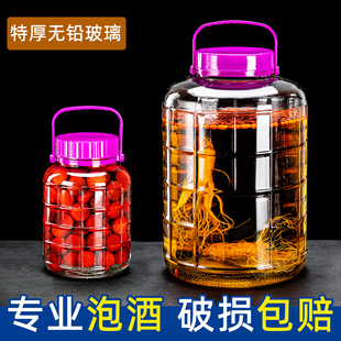 泡酒玻璃瓶专用酒瓶无铅加厚密封青梅人参白酒药酿酒罐泡腌菜坛子