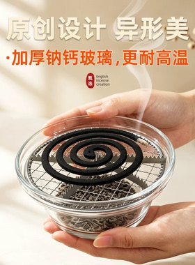 家用玻璃蚊香盒防火接灰