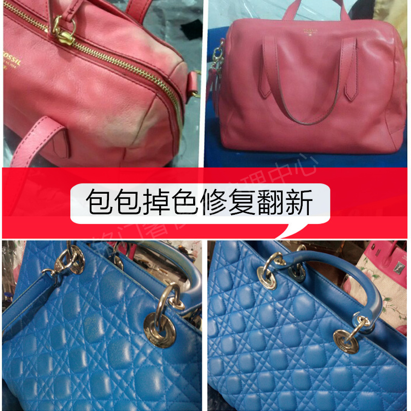 皮具清洗补色 翻新伤痕修复 五金维修边油奢侈品护理清洁保养改色