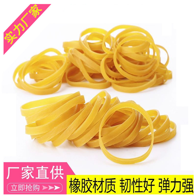 越南橡皮筋黄色强力弹力好