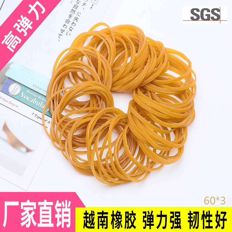 牛皮筋60X3橡圈宽黄色橡皮套