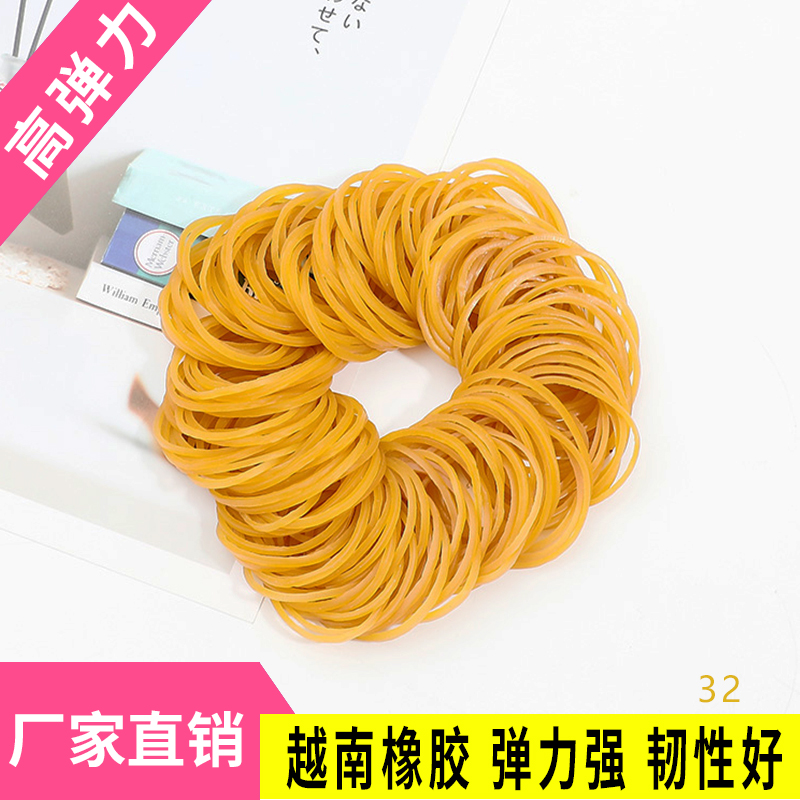 越南黄色32mm高弹力橡皮筋