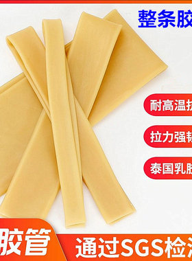 胶管胶套泰国乳胶管橡胶圈象皮筋管大皮圈宽牛皮筋橡皮管皮圈皮管