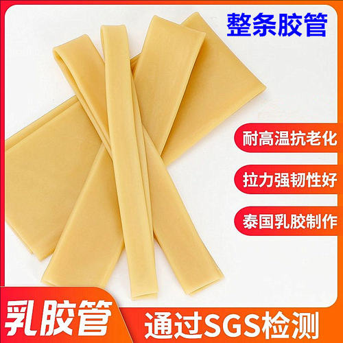 橡胶管胶管皮圈皮管乳胶管