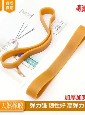 越南进口加厚捆绑磨具橡皮筋