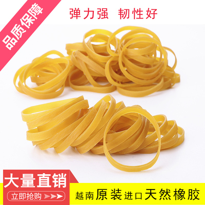 越南橡皮筋黄色强力弹力好