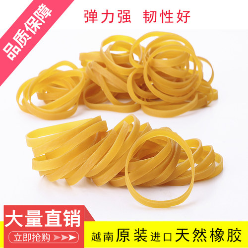 越南进口橡皮筋橡胶圈强力牛皮筋