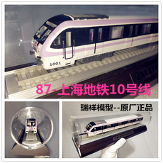 Модель поезда 南京上海深圳江苏无锡南通杭徐州合肥静态仿真地铁模型火车包邮
