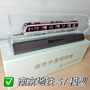 南京地铁1714一四号线静态仿真模型礼品火车摆件纪念品非玩具铁路