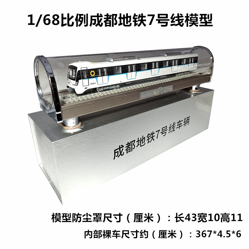成都地铁1271018熊猫号线静态仿真模型玩具成品火车礼纪念品包邮