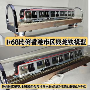 香港市区线地铁静态仿真模型摆件礼品火车玩具高端纪念品现货包邮