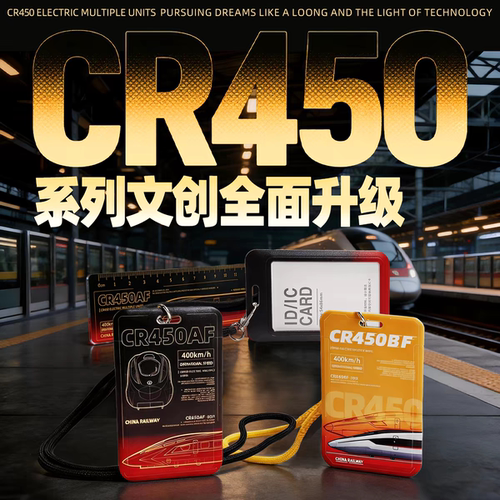 复兴号450中车文创双头鼠标垫