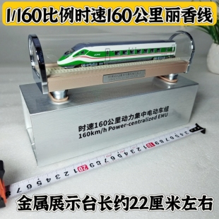 复兴号时速160公里AD钙奶丽香线高铁动车组静态仿真模型摆件火车