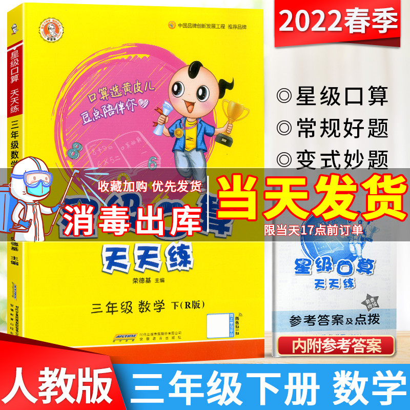 同步教材 创新题型 口算笔算强化练习