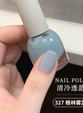 【ins色系】氛围感显白皮粉色水性指甲油免烤无味纯色百搭秋冬色