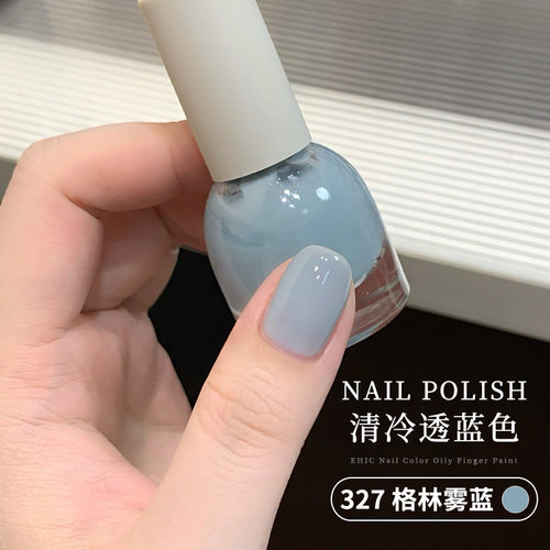 【ins色系】氛围感显白雾蓝色水性指甲油免烤无味纯色百搭秋冬色