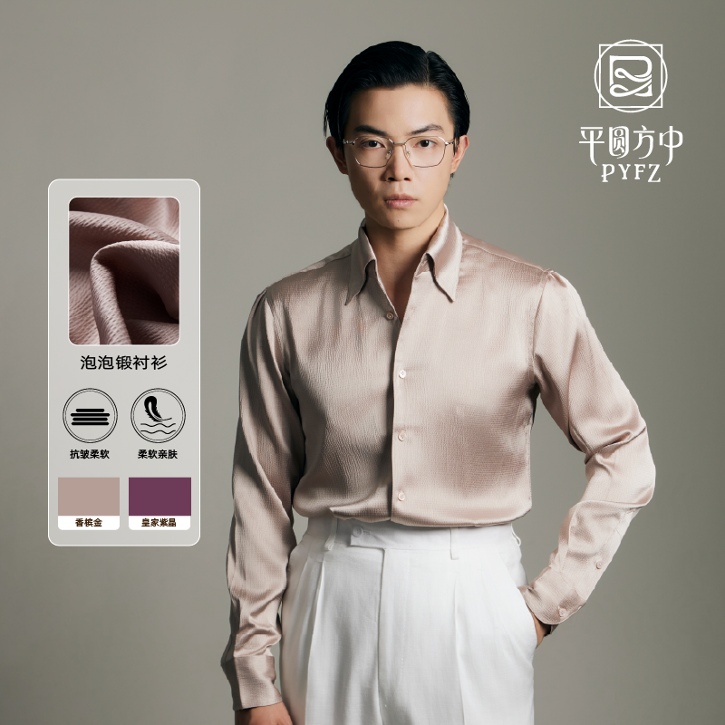 平圆方中一片领长袖衬衫休闲衬衣