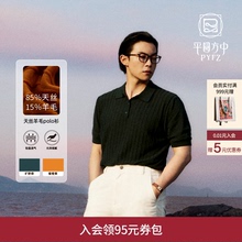 【天丝羊毛】平圆方中轻薄针织POLO衫男夏季半袖翻领休闲短袖t恤
