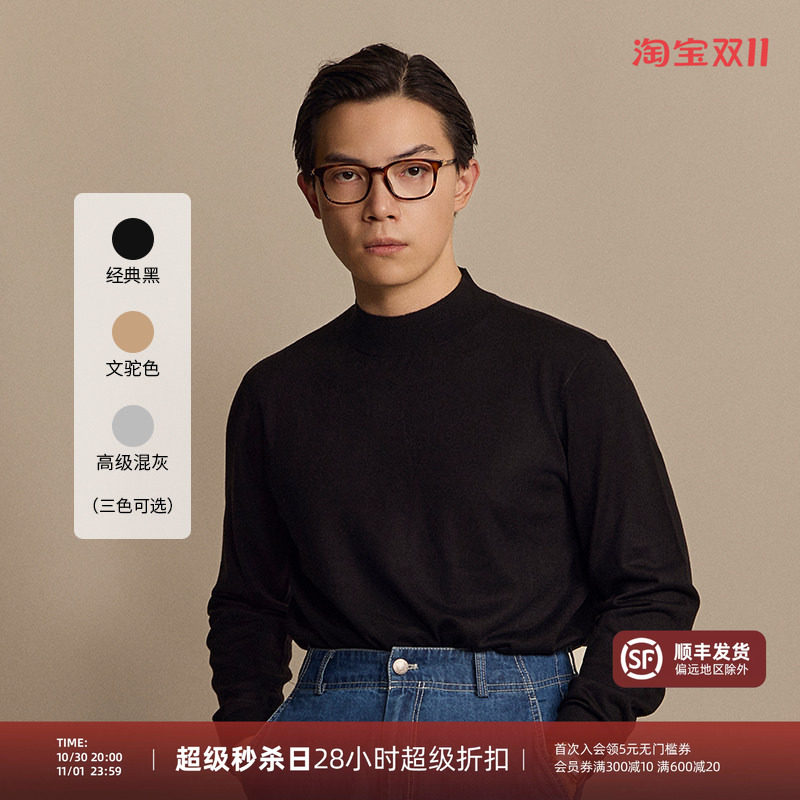 【羊绒羊毛打底薄款】平圆方中半高领毛衣套头衫纯色长袖针织衫男