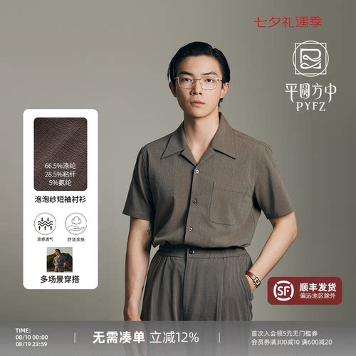 泡泡纱古巴领短袖衬衫T恤半袖