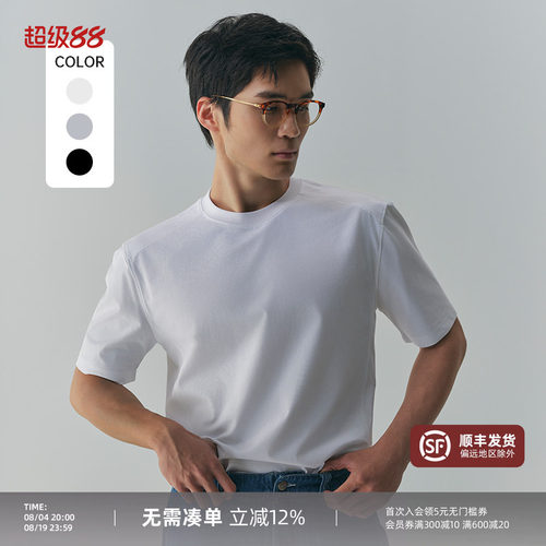 PYFZ凉感抗菌短袖纯色圆领T恤