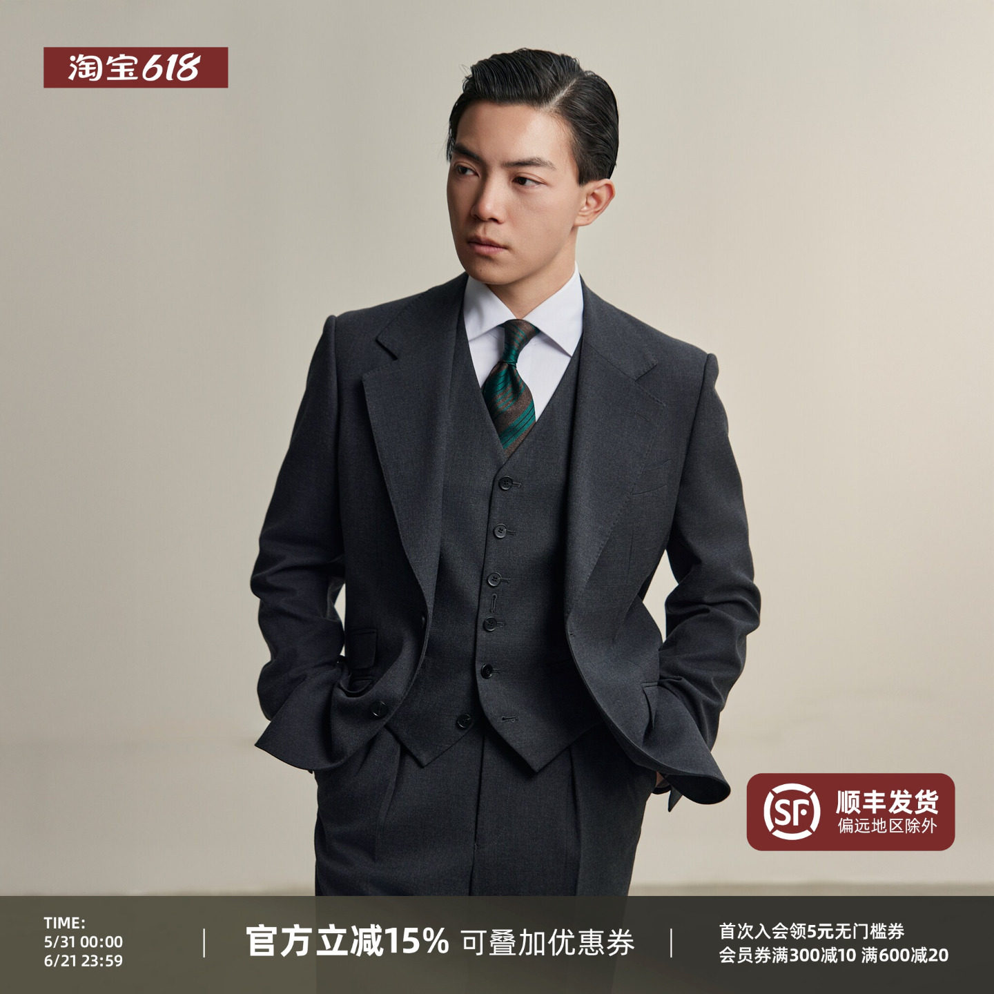 平圆方中商务通勤西装男套装商务结婚正装正式婚礼西服三件套