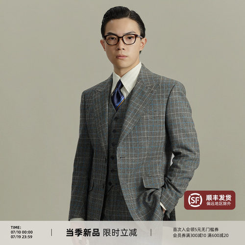 平圆方中30%羊毛亲王格西服套装