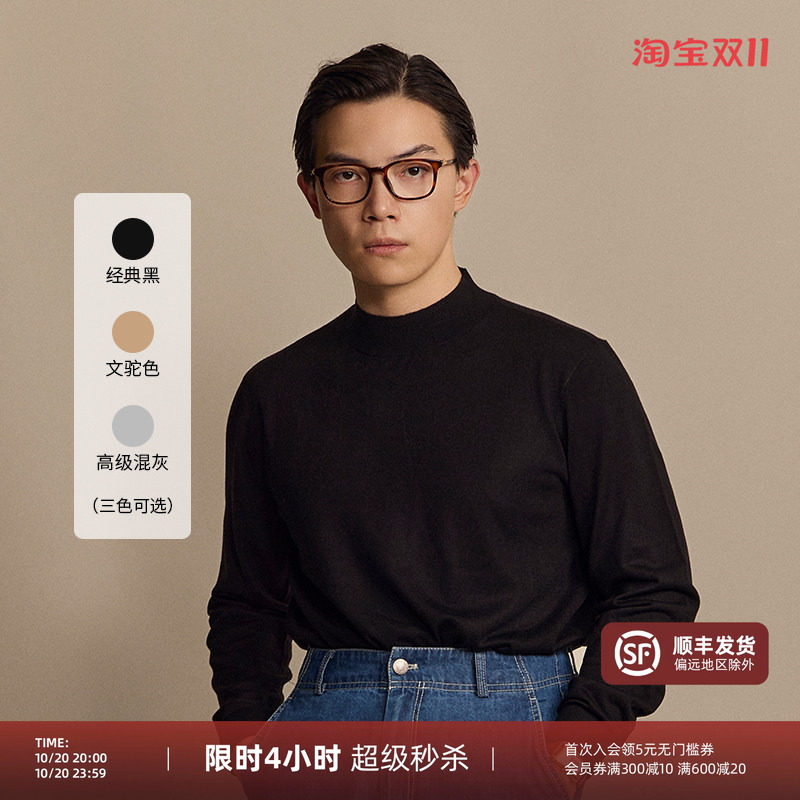 【羊绒羊毛打底薄款】平圆方中半高领毛衣套头衫纯色长袖针织衫男