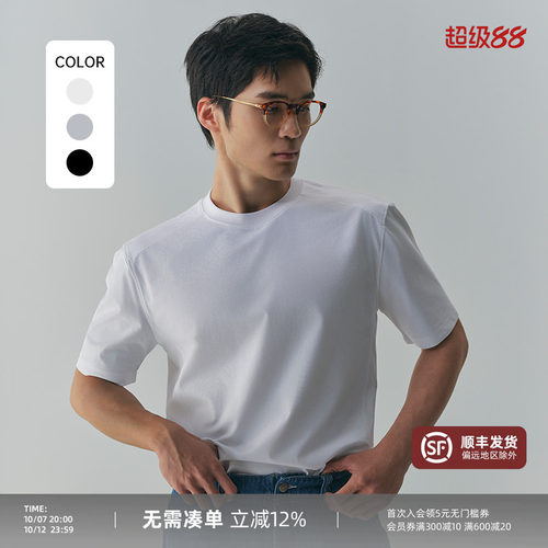 PYFZ凉感抗菌短袖纯色圆领T恤