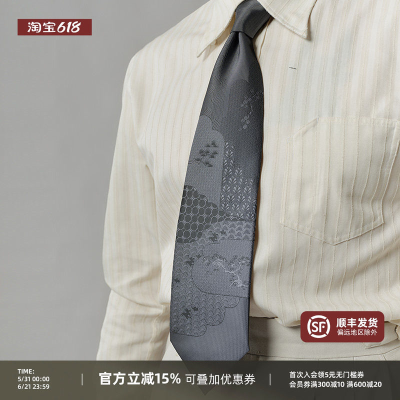 【春山瀑布图 提花领带】平圆方中男士商务复古正装经典手打领带