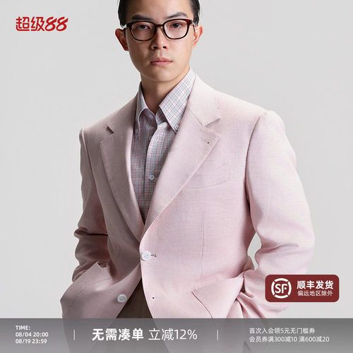 平圆方中粉色鱼嘴领西服男款
