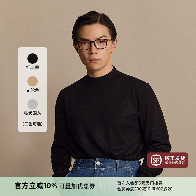 【羊绒羊毛打底薄款】平圆方中半高领毛衣套头衫纯色长袖针织衫男