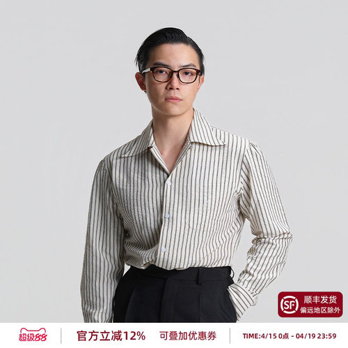 泡泡纱条纹古巴领衬衫