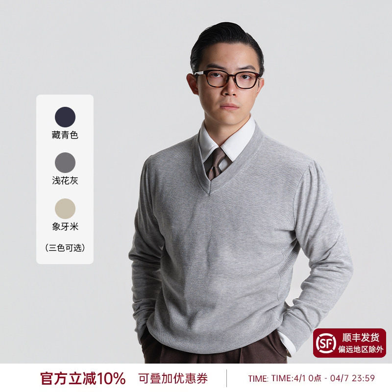 【V领长袖针织衫男】平圆方中套头毛衫春季男商务休闲百搭毛衣