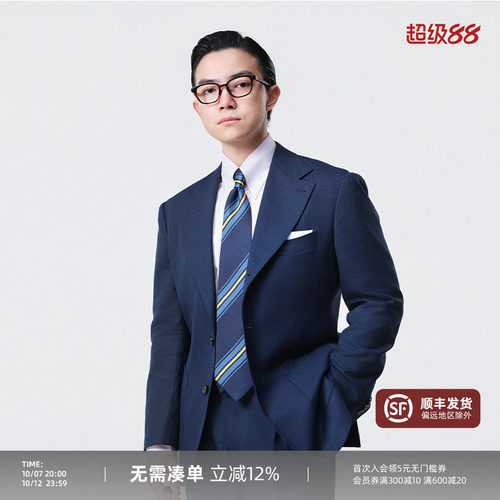 PYFZ羊毛领织纹西服套装婚礼西服