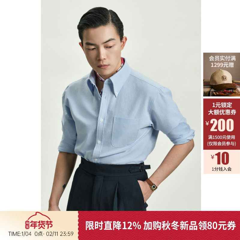 【纯棉】平圆方中牛津纺衬衫男士纯棉长袖浅蓝领尖扣衬衣休闲外搭,男装,衬衫,淘宝优惠券,粉丝福利购,淘宝优惠卷