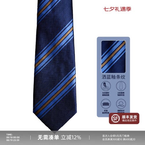 平圆方中男士商务领带手打领带