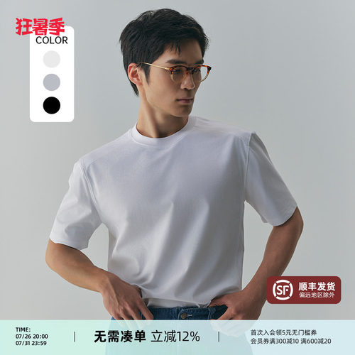 PYFZ凉感抗菌短袖纯色圆领T恤