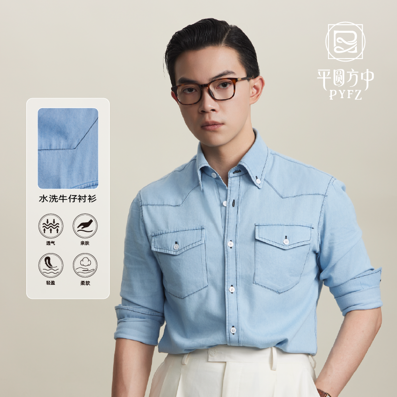 平圆方中丹宁水洗牛仔衬衫男衬衣