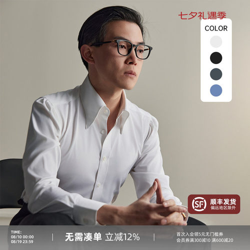 平圆方中免烫抗皱长尖领白衬衫男