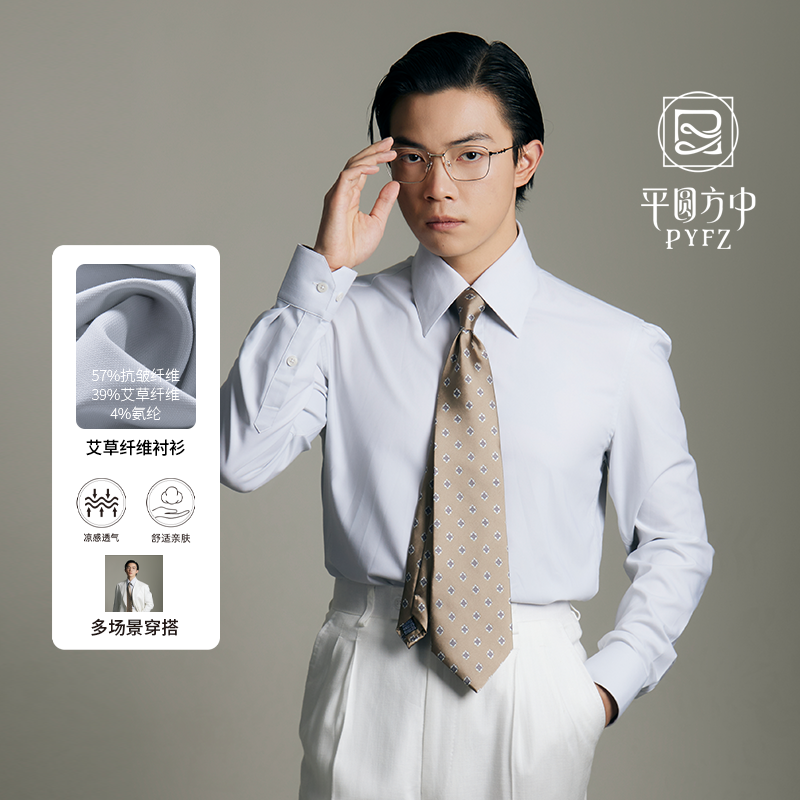 平圆方中复古大八字领商务衬衫