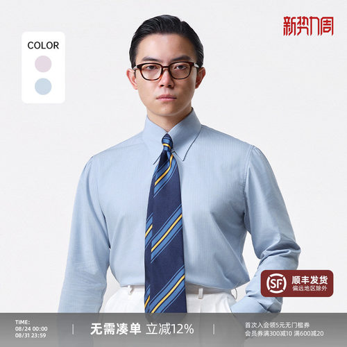 PYFZ字纹长袖衬衫男士饰耳领衬衣