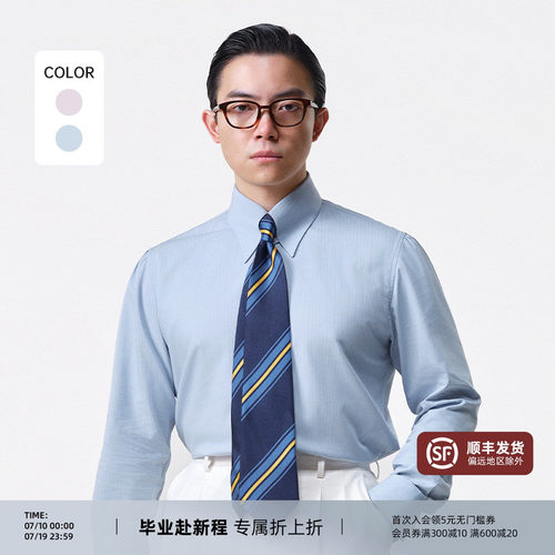 PYFZ字纹长袖衬衫男士饰耳领衬衣