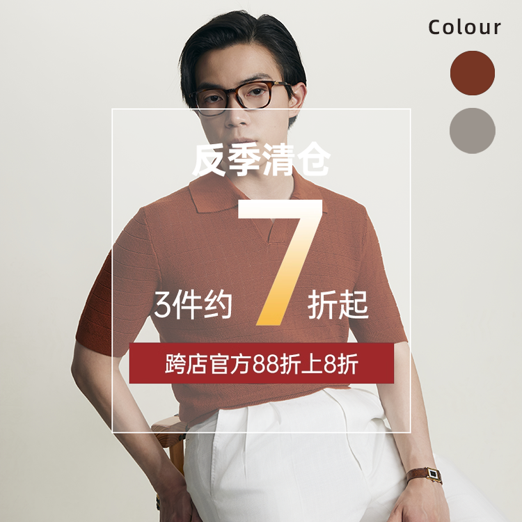 平圆方中针织短袖polo衫男夏季