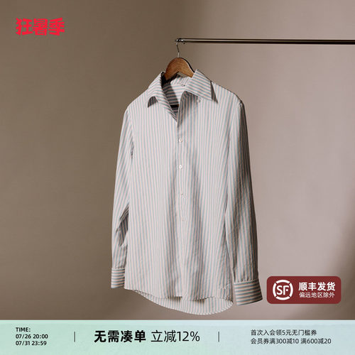 平圆方中一片领粉蓝条纹长袖衬衫