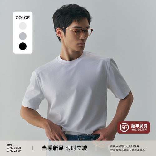 PYFZ凉感抗菌短袖纯色圆领T恤