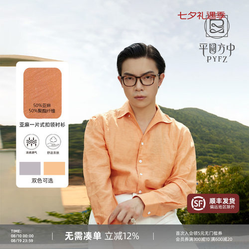 一片式扣领亚麻衬衫男休闲衬衣