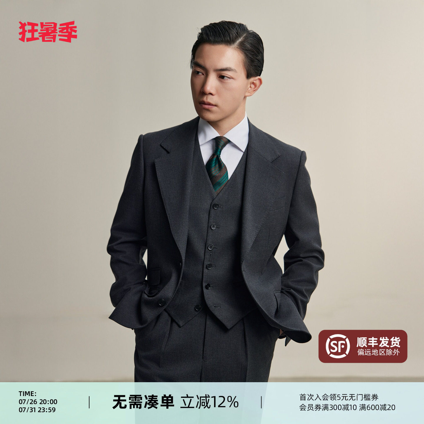 平圆方中商务通勤西装套装结婚正装结婚礼服西服男职业正装三件套