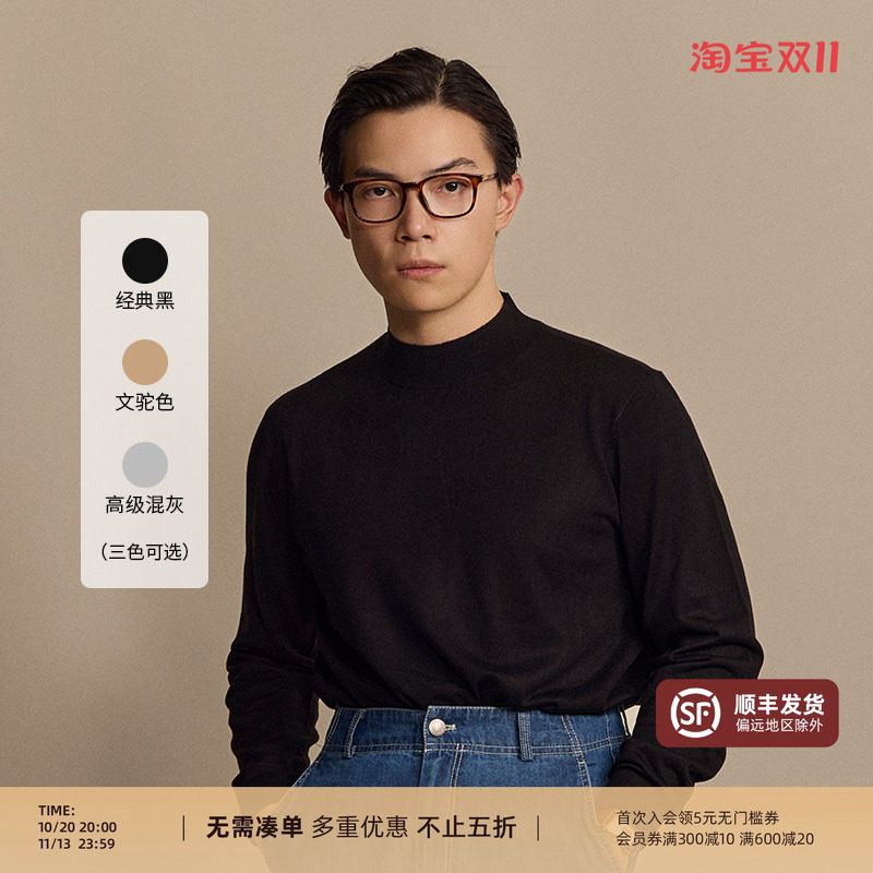 【羊绒羊毛打底薄款】平圆方中半高领毛衣套头衫纯色长袖针织衫男